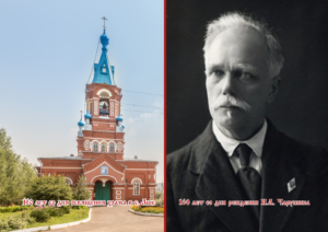 11 июля в с. Люк отпразднуют 160-летие со дня рождения архитектора И.А. Чарушина