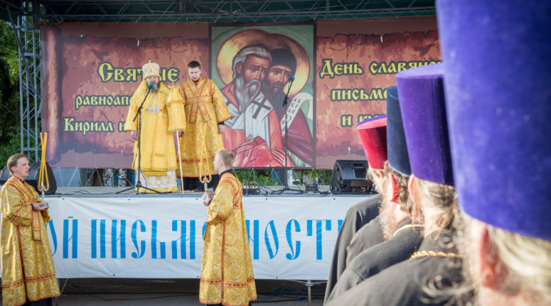 В Ижевске отпраздновали День славянской письменности и культуры