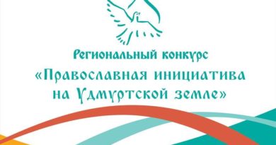 Определены проекты-победители регионального грантового конкурса